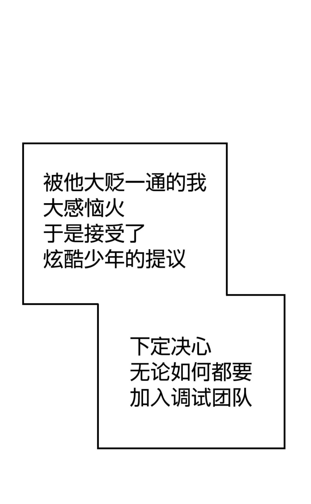 《数码宝贝 界放者》06-1 Vortex Reasonance 第34页