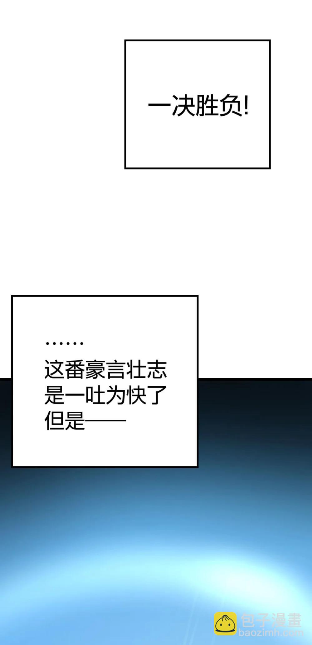《数码宝贝 界放者》06-1 Vortex Reasonance 第36页