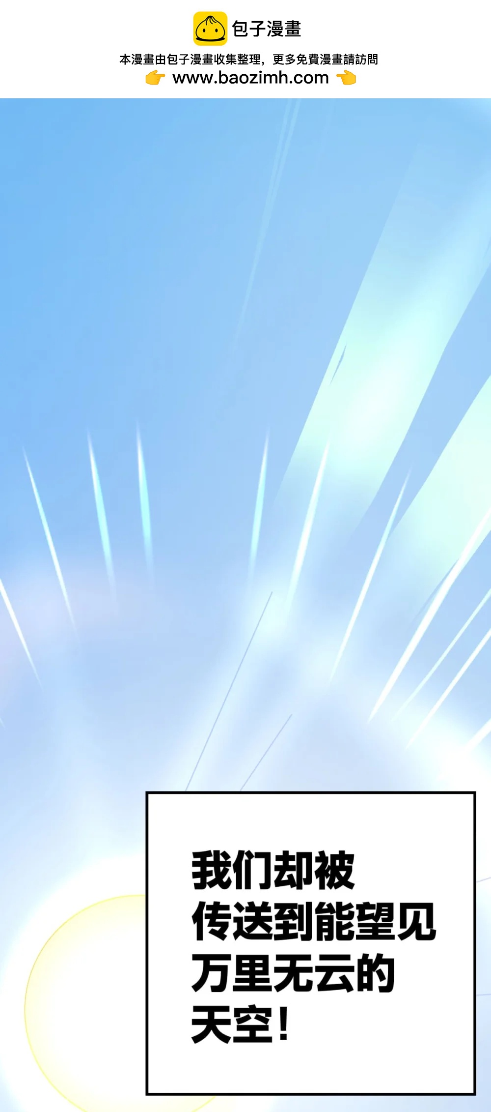《数码宝贝 界放者》06-1 Vortex Reasonance 第37页