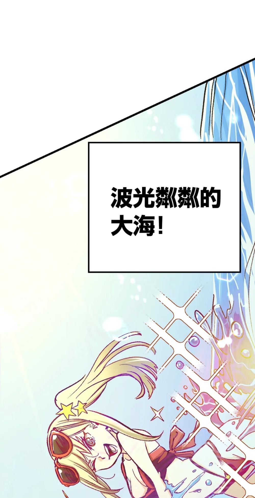 《数码宝贝 界放者》06-1 Vortex Reasonance 第39页