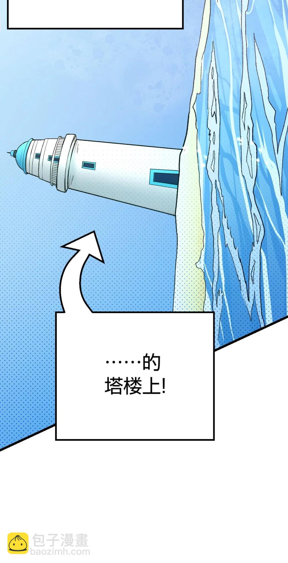 《数码宝贝 界放者》06-1 Vortex Reasonance 第41页