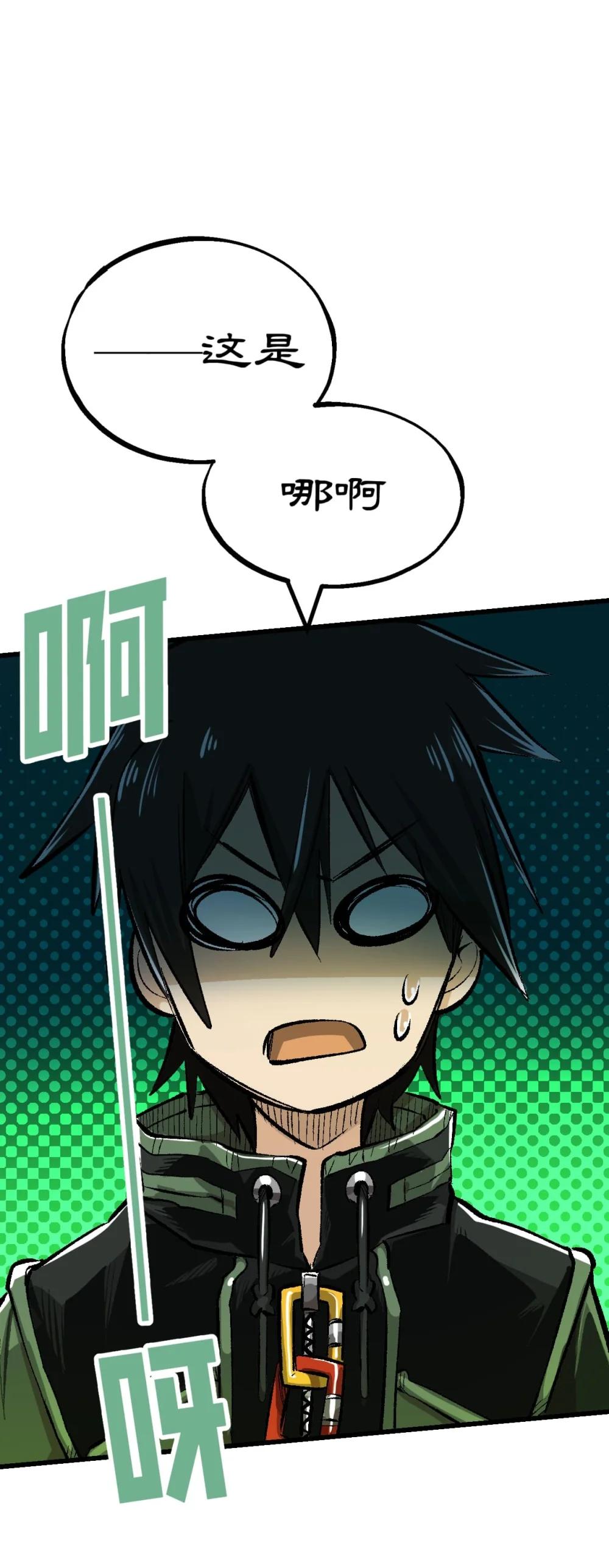 《数码宝贝 界放者》06-1 Vortex Reasonance 第42页
