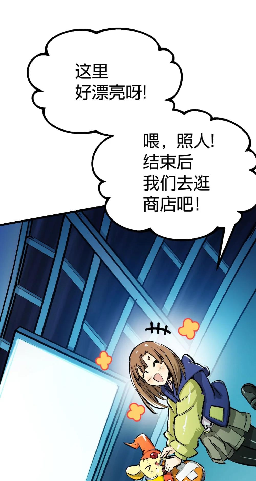 《数码宝贝 界放者》06-1 Vortex Reasonance 第43页