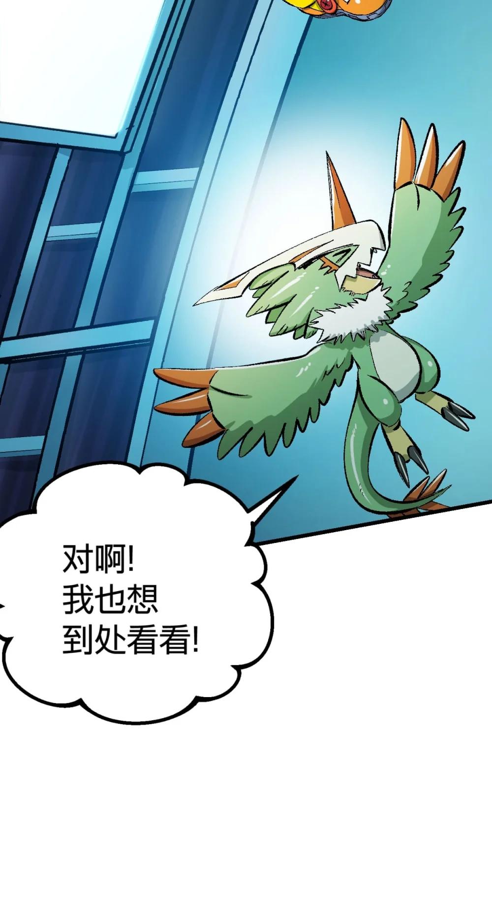 《数码宝贝 界放者》06-1 Vortex Reasonance 第44页