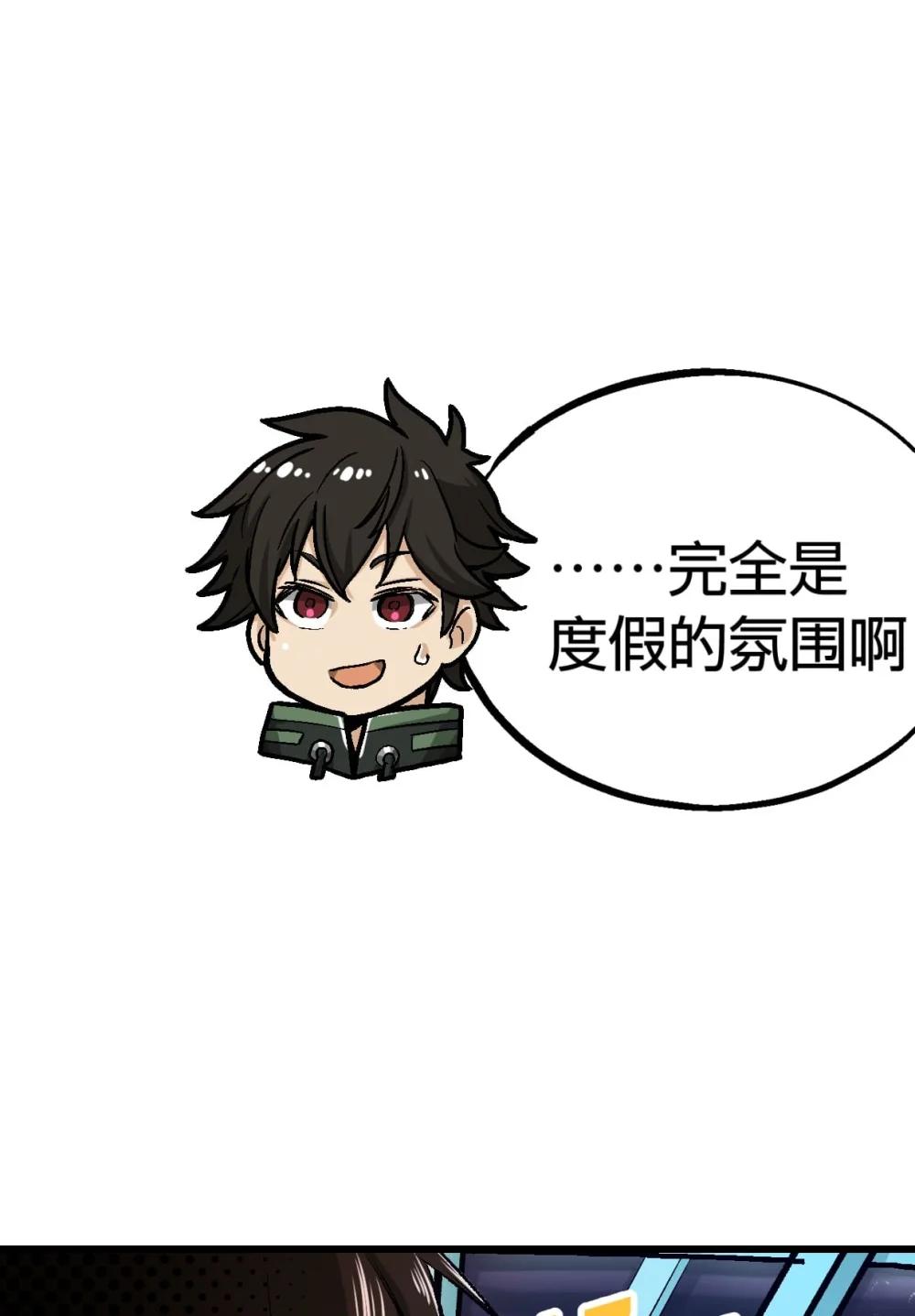 《数码宝贝 界放者》06-1 Vortex Reasonance 第45页