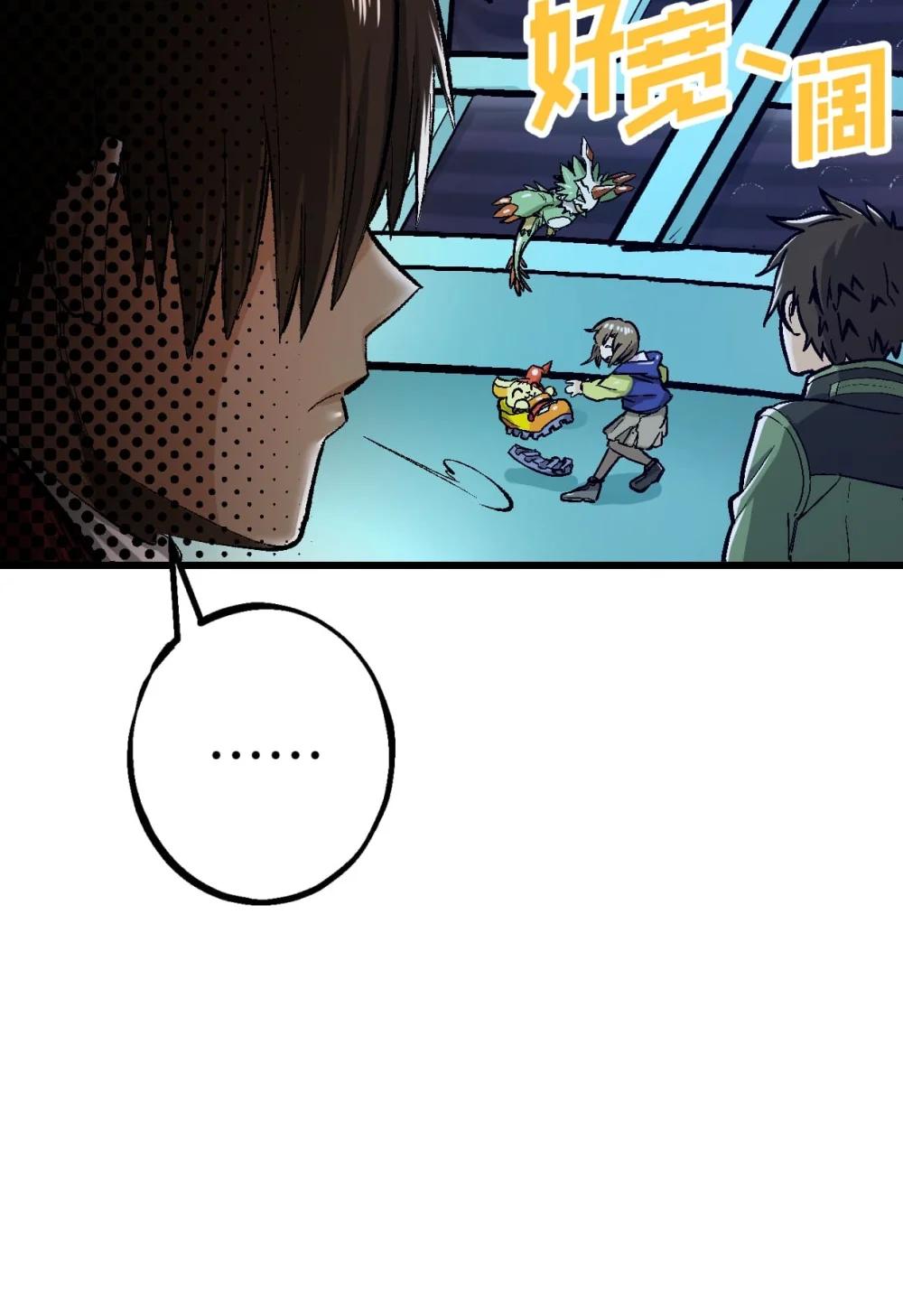 《数码宝贝 界放者》06-1 Vortex Reasonance 第46页