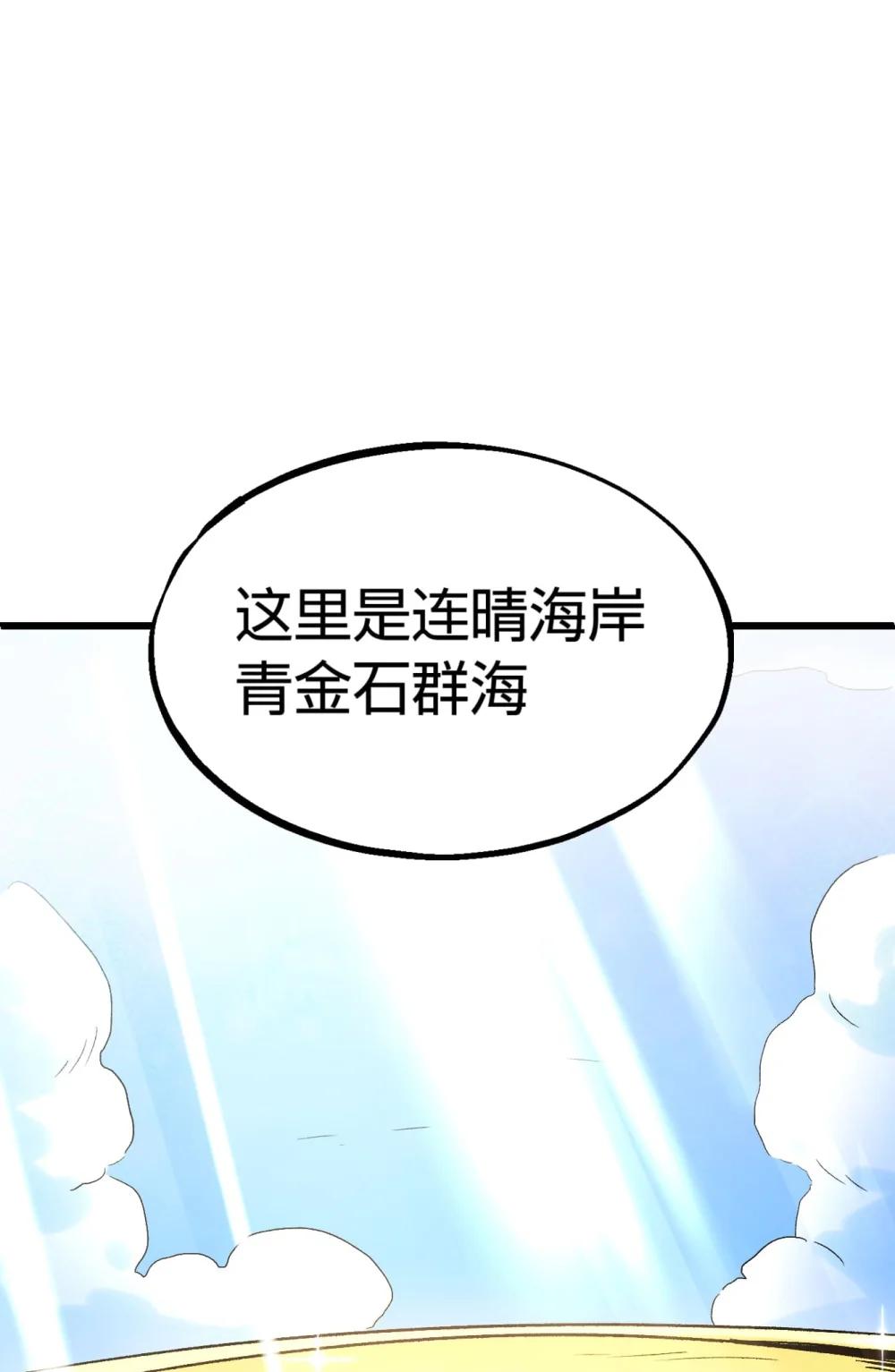 《数码宝贝 界放者》06-1 Vortex Reasonance 第47页
