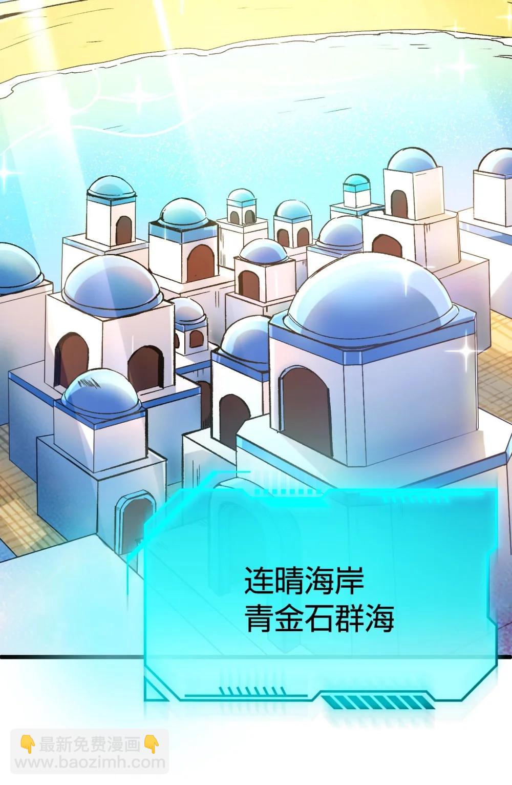 《数码宝贝 界放者》06-1 Vortex Reasonance 第48页