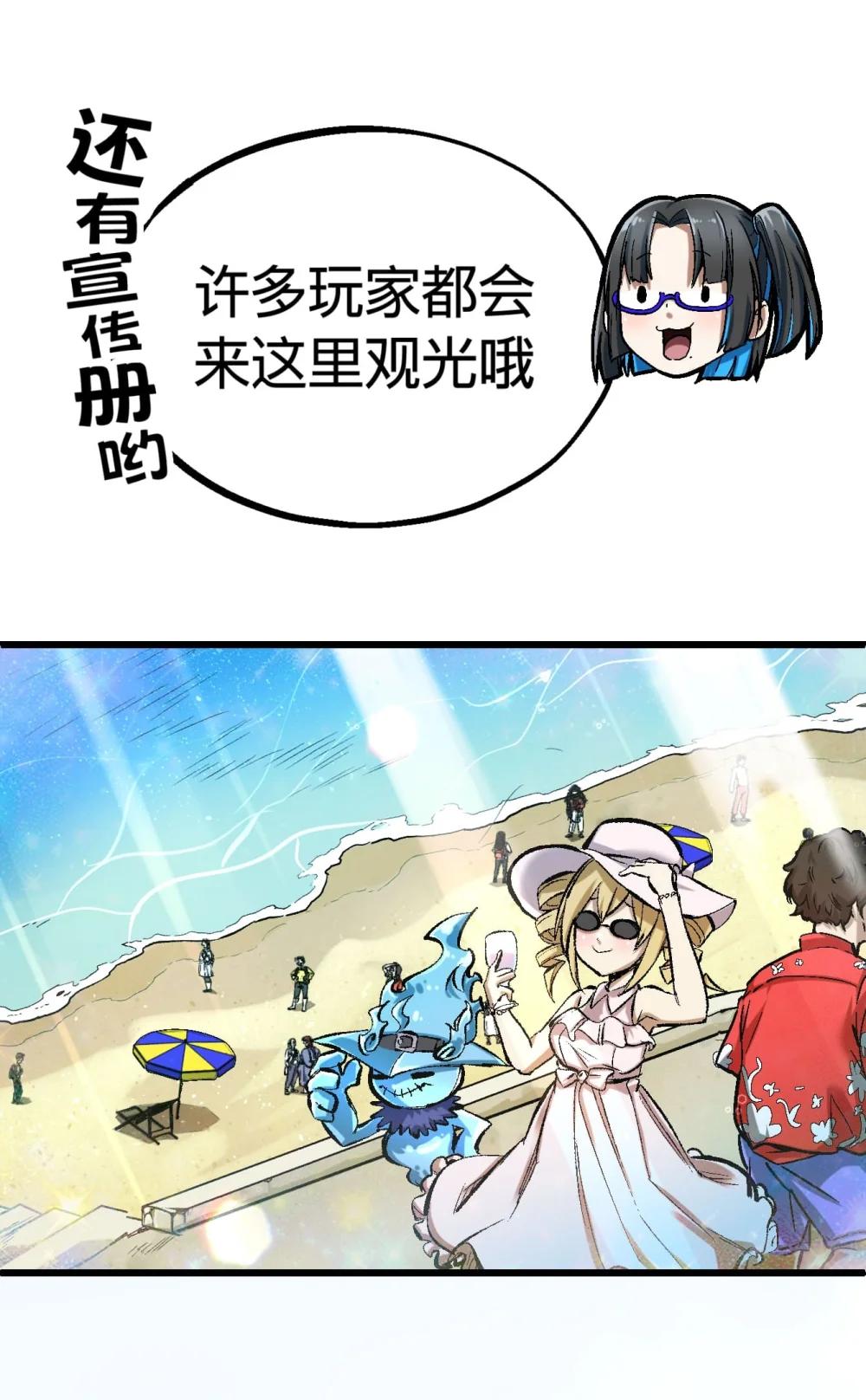 《数码宝贝 界放者》06-1 Vortex Reasonance 第49页