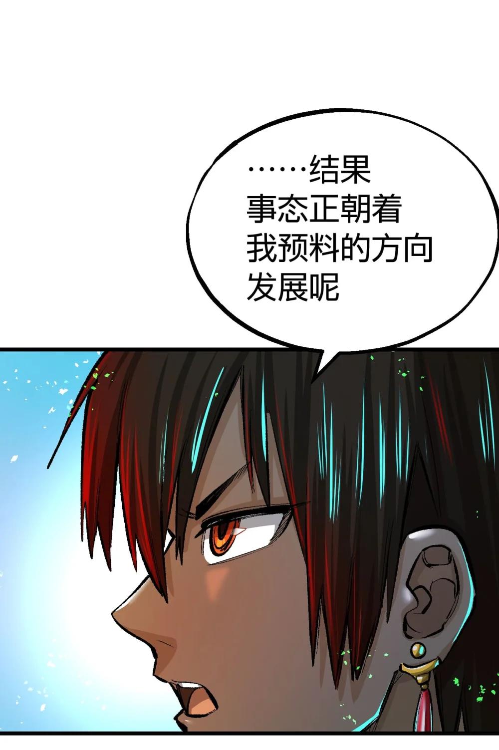 《数码宝贝 界放者》06-1 Vortex Reasonance 第4页