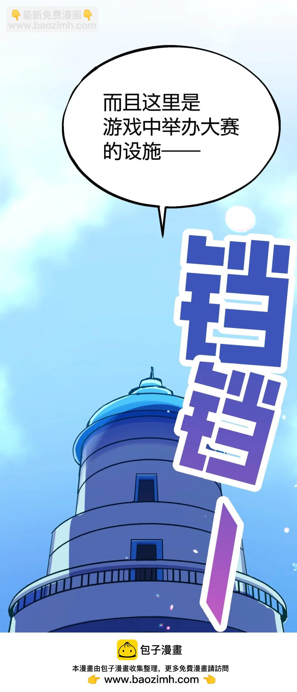 《数码宝贝 界放者》06-1 Vortex Reasonance 第50页