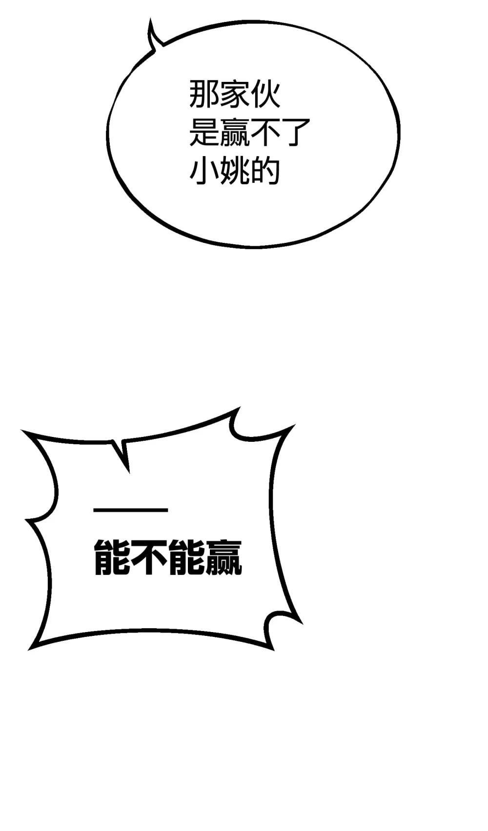 《数码宝贝 界放者》06-1 Vortex Reasonance 第5页