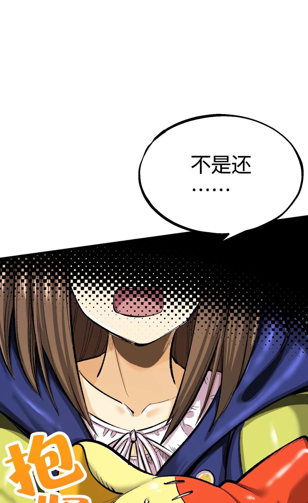 《数码宝贝 界放者》06-1 Vortex Reasonance 第6页