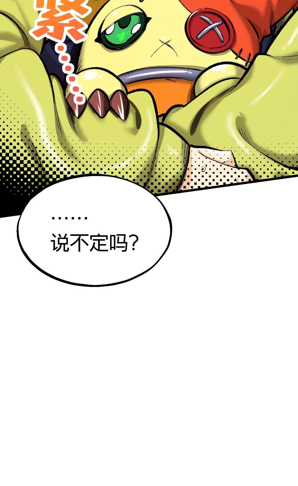 《数码宝贝 界放者》06-1 Vortex Reasonance 第7页