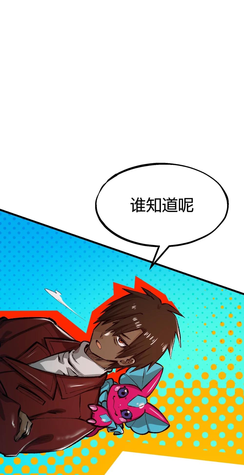 《数码宝贝 界放者》06-1 Vortex Reasonance 第8页