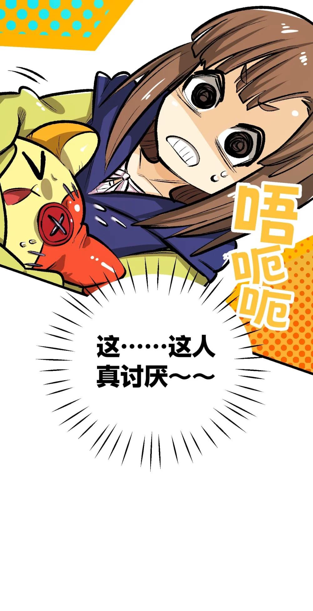 《数码宝贝 界放者》06-1 Vortex Reasonance 第9页