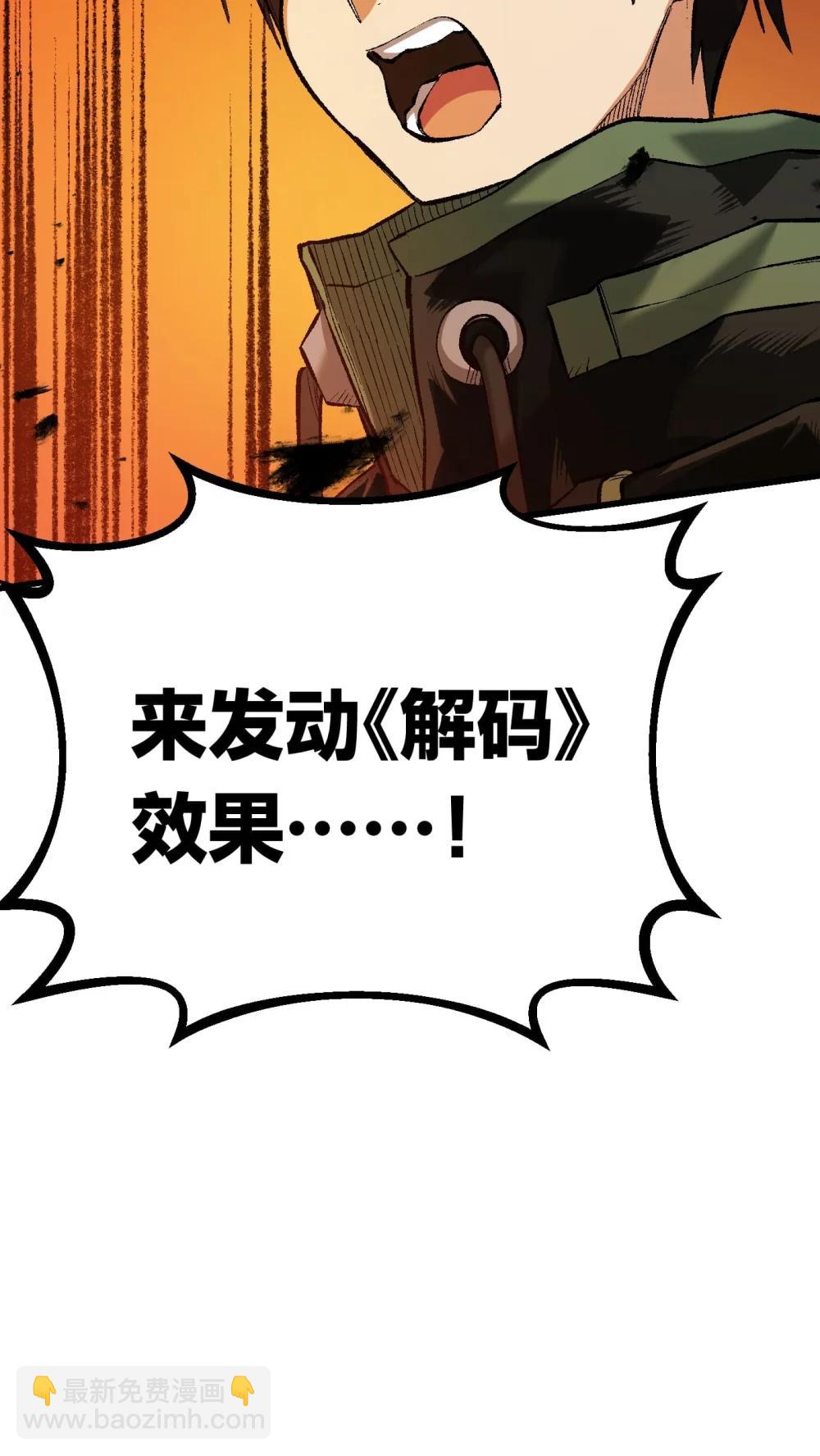 《数码宝贝 界放者》06-2 Vortex Reasonance 第10页