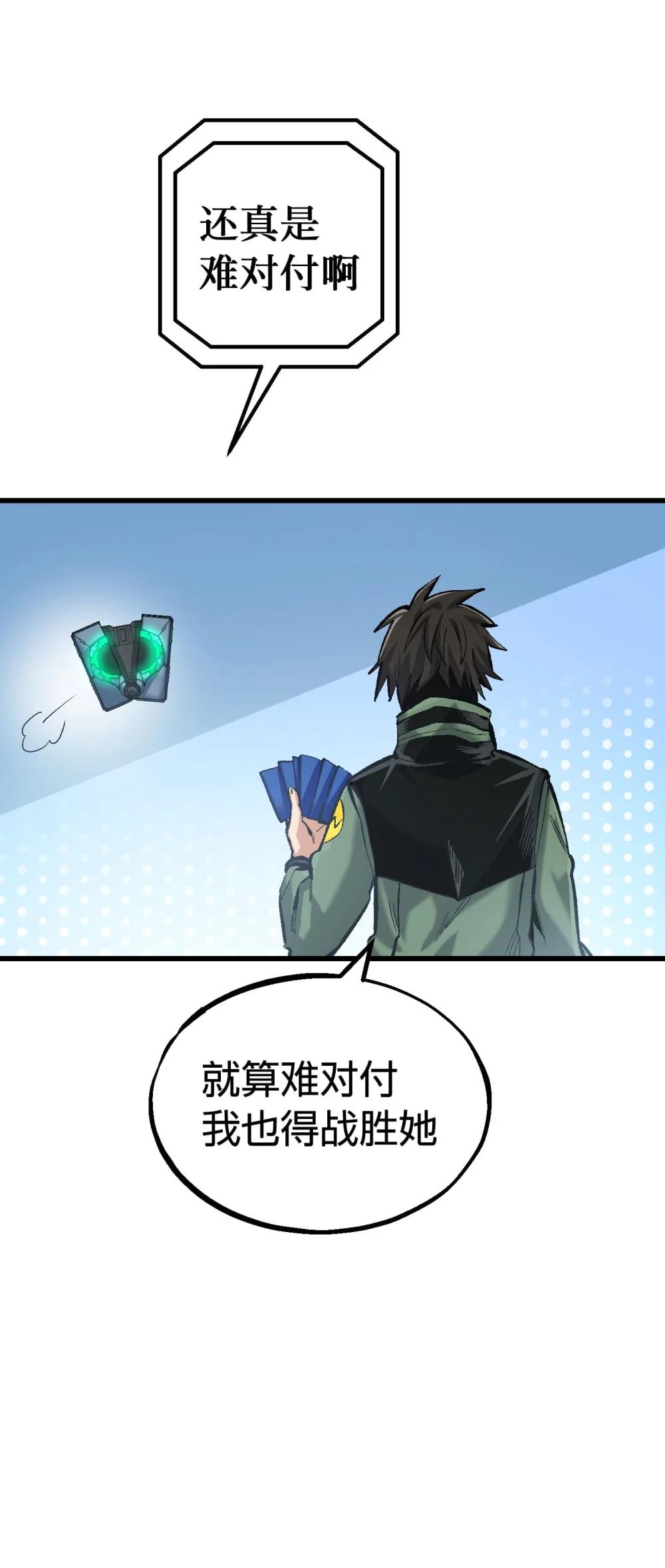 《数码宝贝 界放者》06-2 Vortex Reasonance 第12页