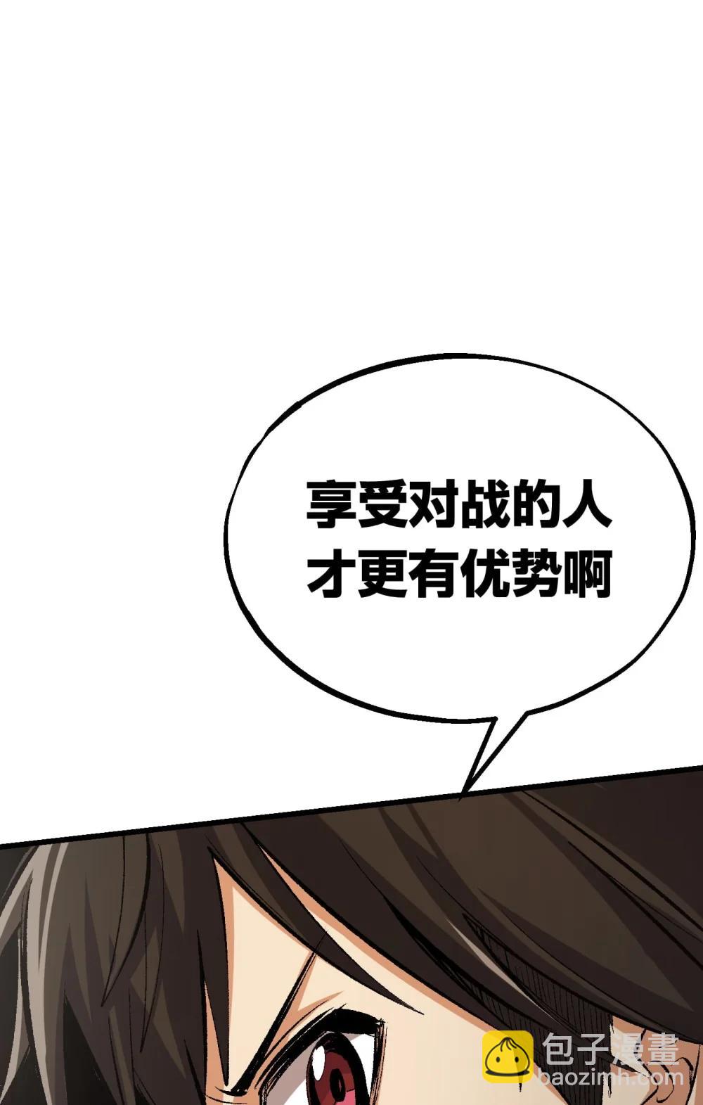 《数码宝贝 界放者》06-2 Vortex Reasonance 第13页