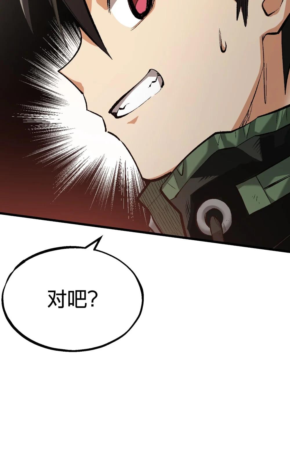 《数码宝贝 界放者》06-2 Vortex Reasonance 第14页