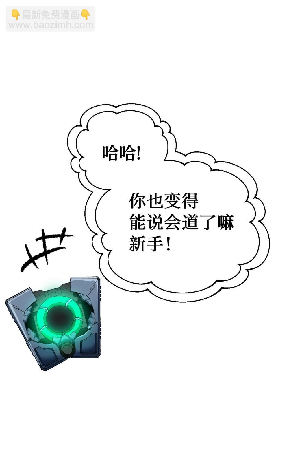 《数码宝贝 界放者》06-2 Vortex Reasonance 第15页