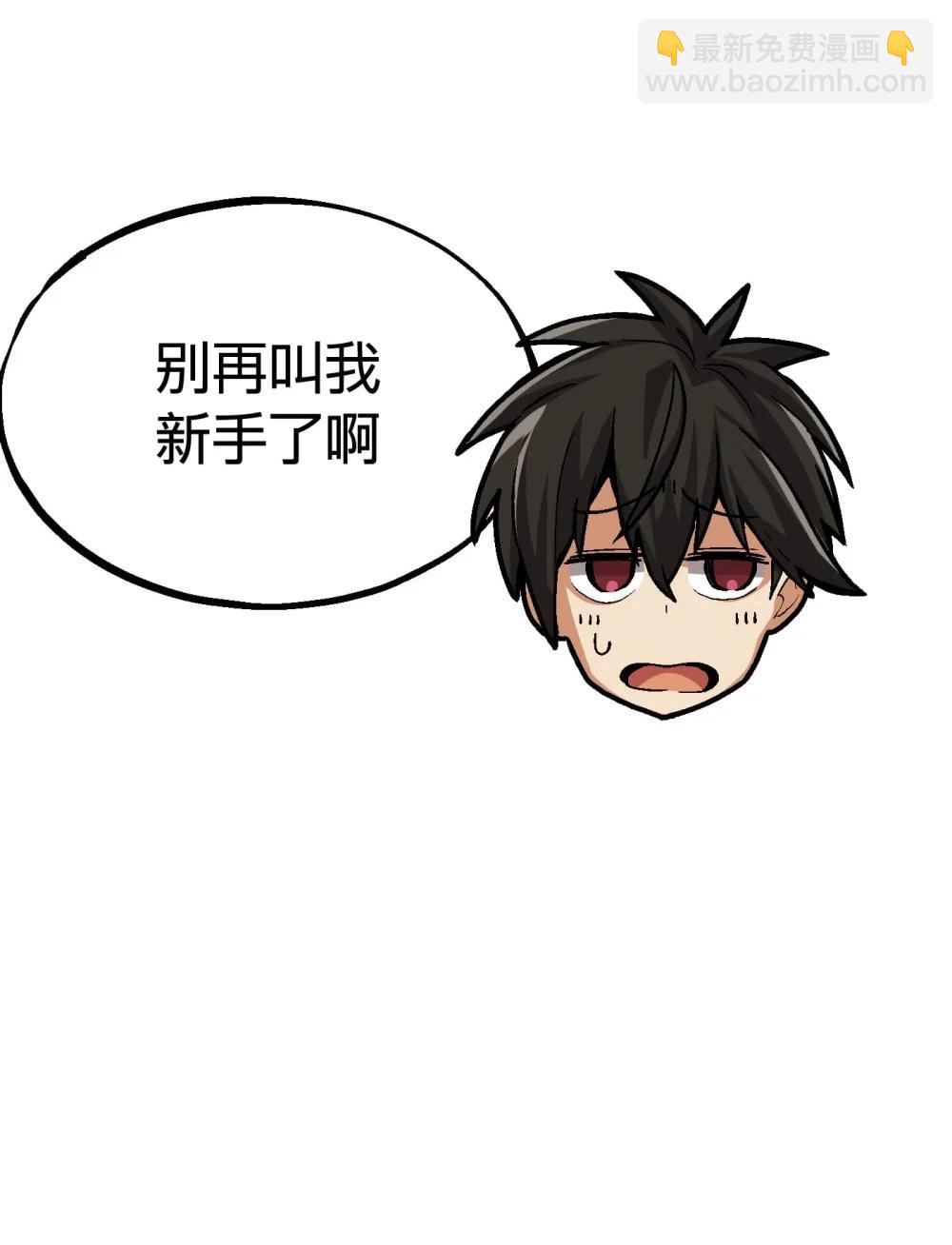《数码宝贝 界放者》06-2 Vortex Reasonance 第16页