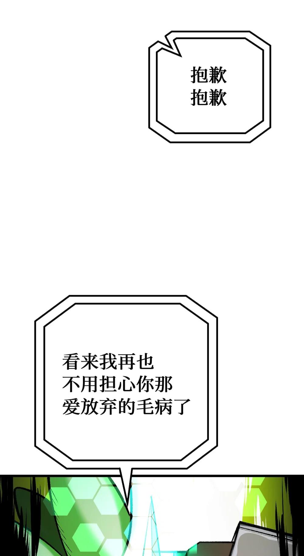 《数码宝贝 界放者》06-2 Vortex Reasonance 第17页