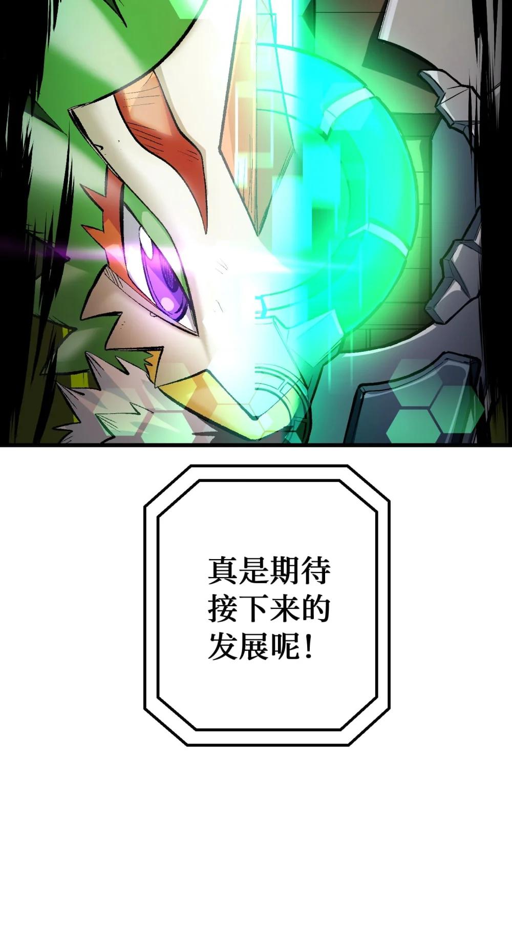 《数码宝贝 界放者》06-2 Vortex Reasonance 第18页