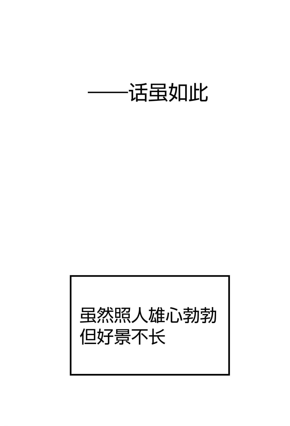 《数码宝贝 界放者》06-2 Vortex Reasonance 第21页
