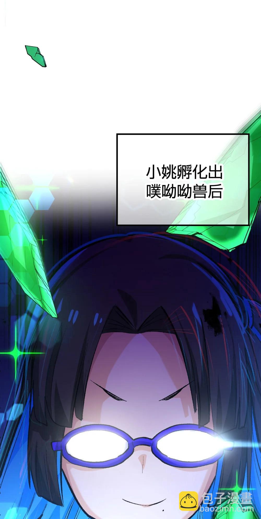 《数码宝贝 界放者》06-2 Vortex Reasonance 第22页