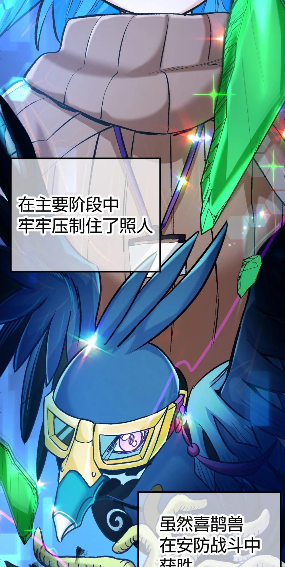 《数码宝贝 界放者》06-2 Vortex Reasonance 第23页