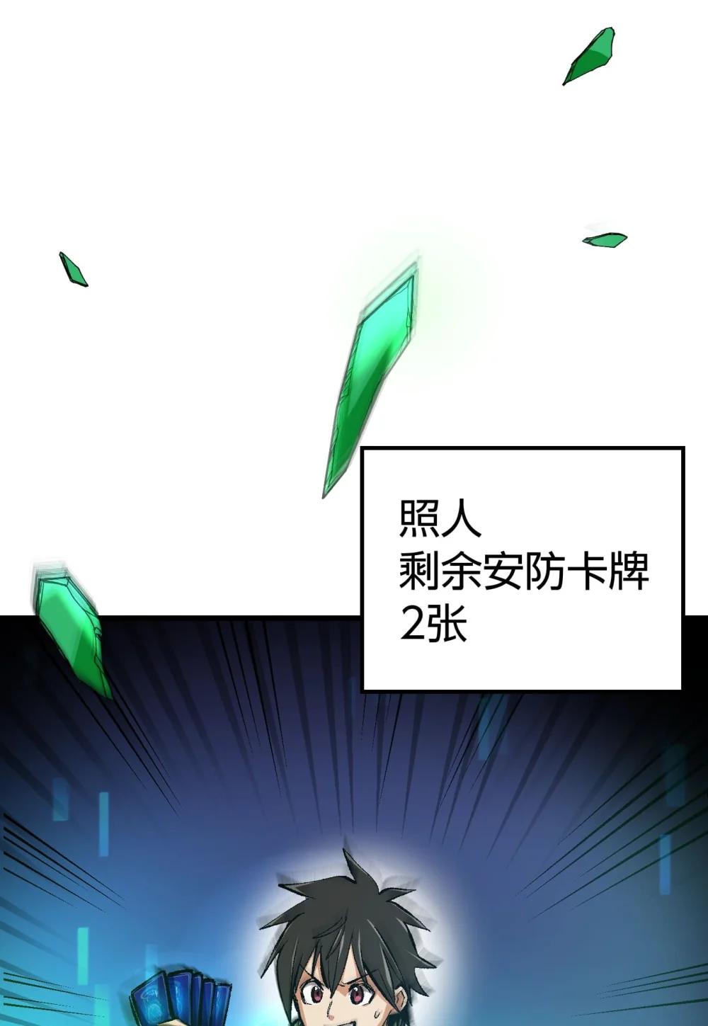 《数码宝贝 界放者》06-2 Vortex Reasonance 第25页
