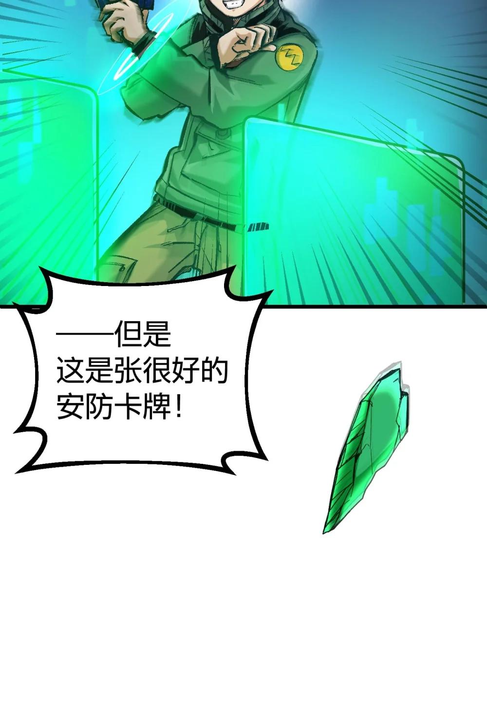 《数码宝贝 界放者》06-2 Vortex Reasonance 第26页