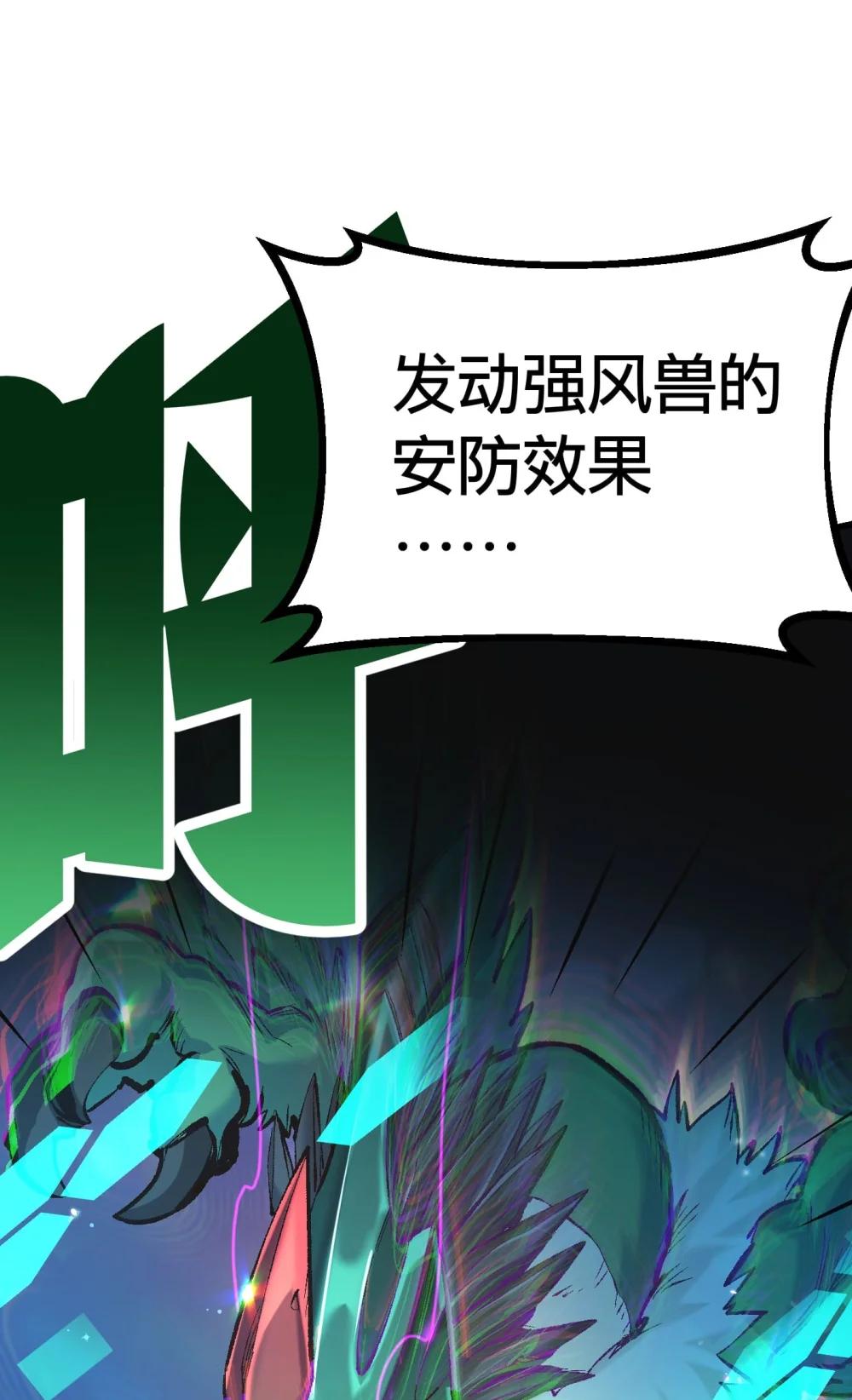 《数码宝贝 界放者》06-2 Vortex Reasonance 第27页