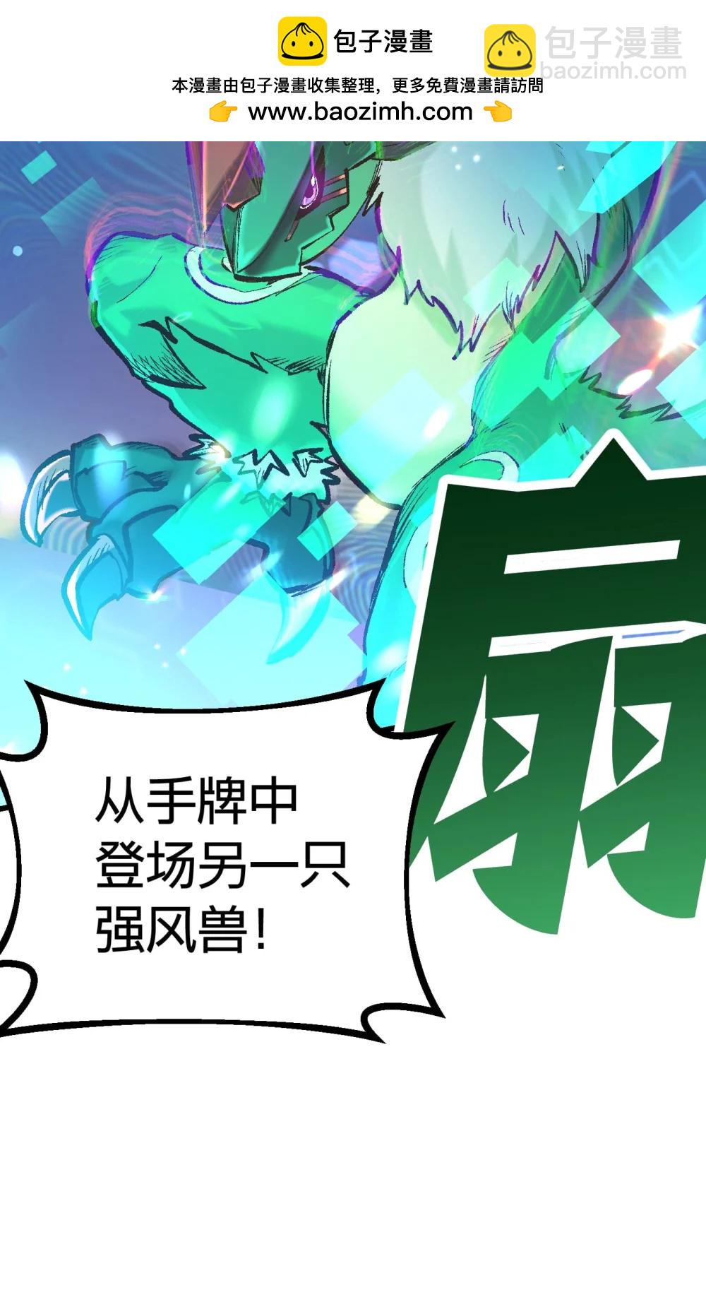 《数码宝贝 界放者》06-2 Vortex Reasonance 第28页