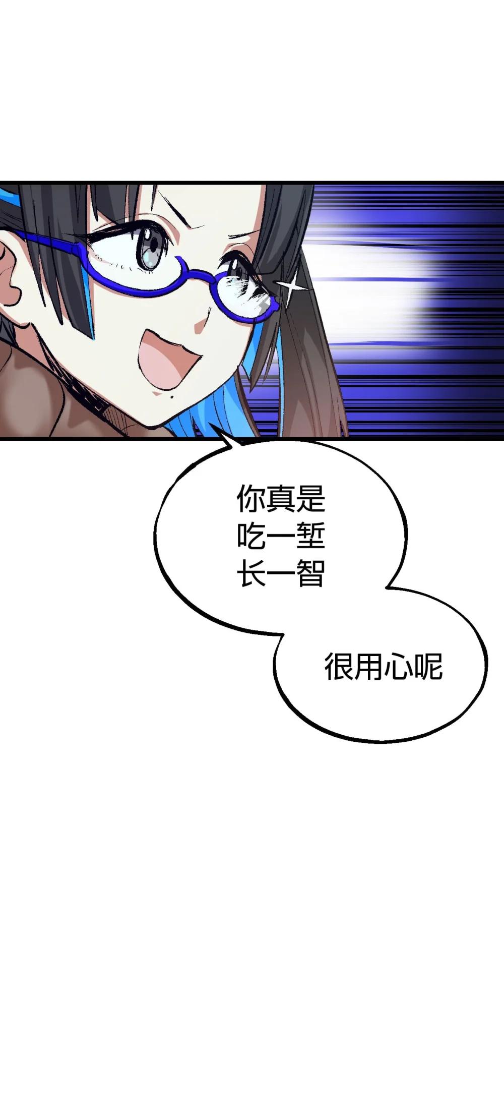 《数码宝贝 界放者》06-2 Vortex Reasonance 第29页