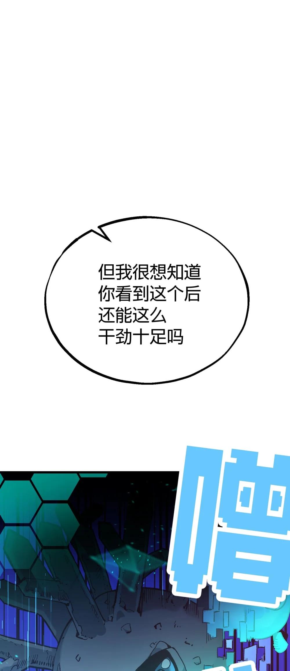 《数码宝贝 界放者》06-2 Vortex Reasonance 第30页