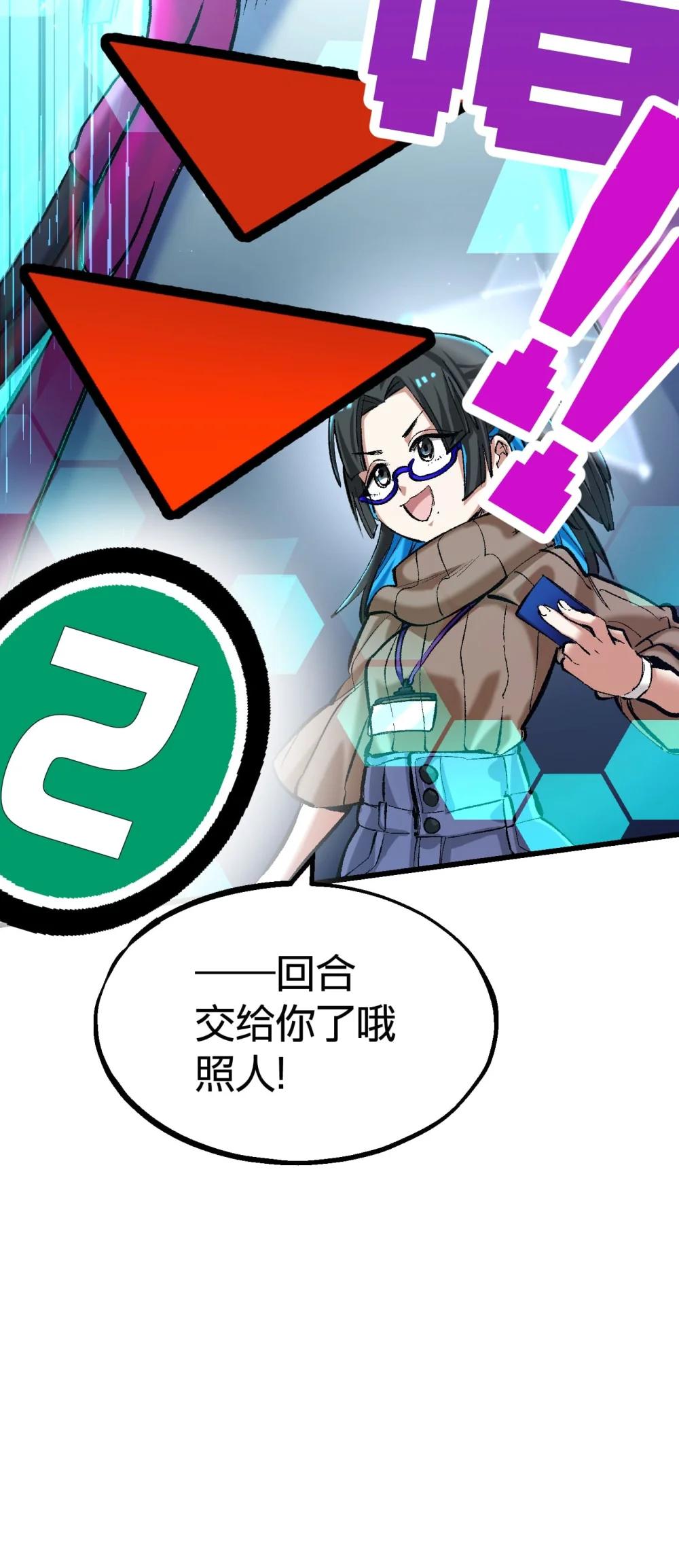 《数码宝贝 界放者》06-2 Vortex Reasonance 第33页