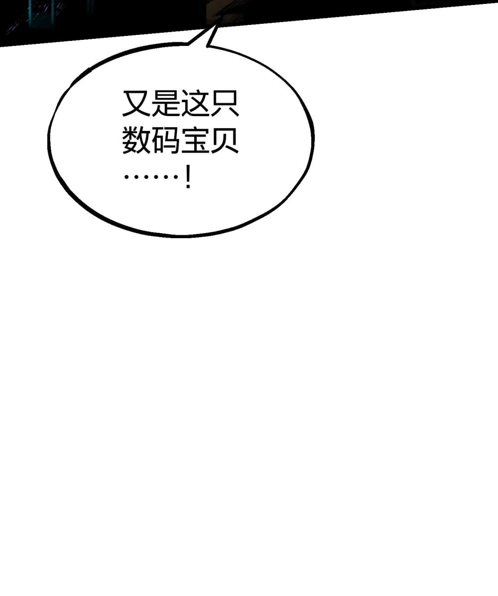 《数码宝贝 界放者》06-2 Vortex Reasonance 第35页