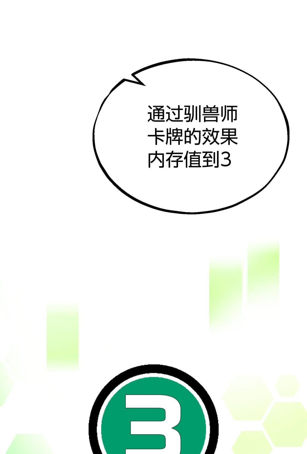 《数码宝贝 界放者》06-2 Vortex Reasonance 第36页