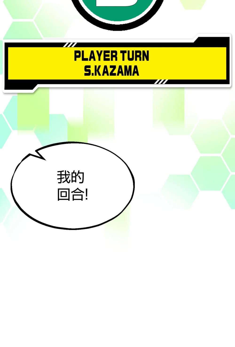 《数码宝贝 界放者》06-2 Vortex Reasonance 第37页