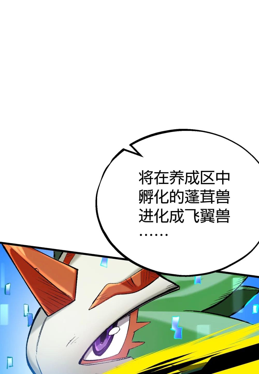 《数码宝贝 界放者》06-2 Vortex Reasonance 第38页