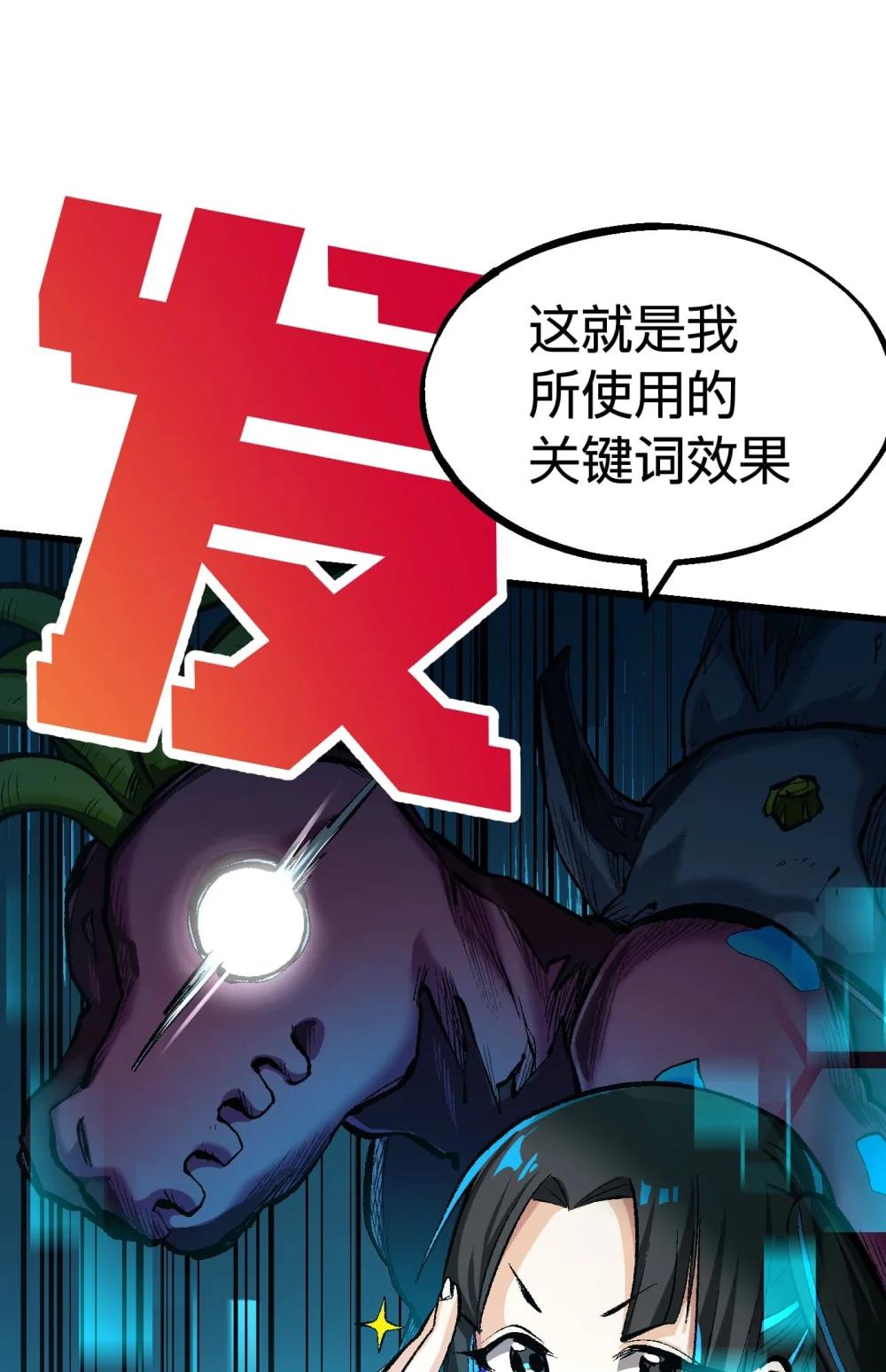 《数码宝贝 界放者》06-2 Vortex Reasonance 第3页