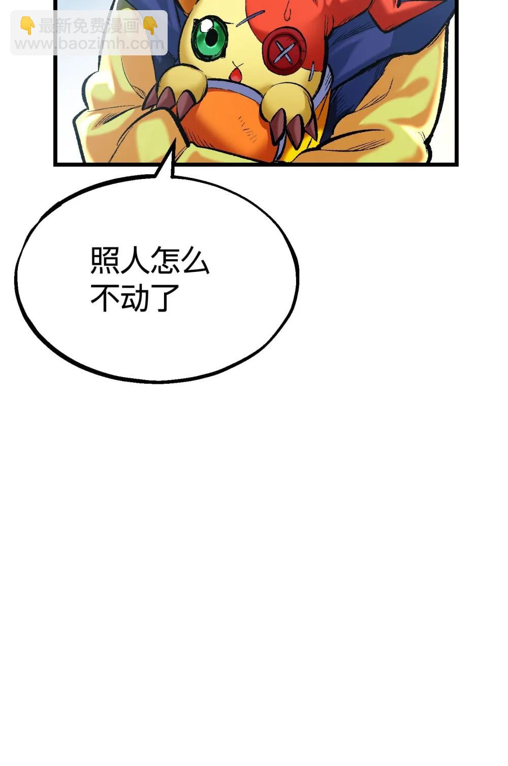 《数码宝贝 界放者》06-2 Vortex Reasonance 第41页