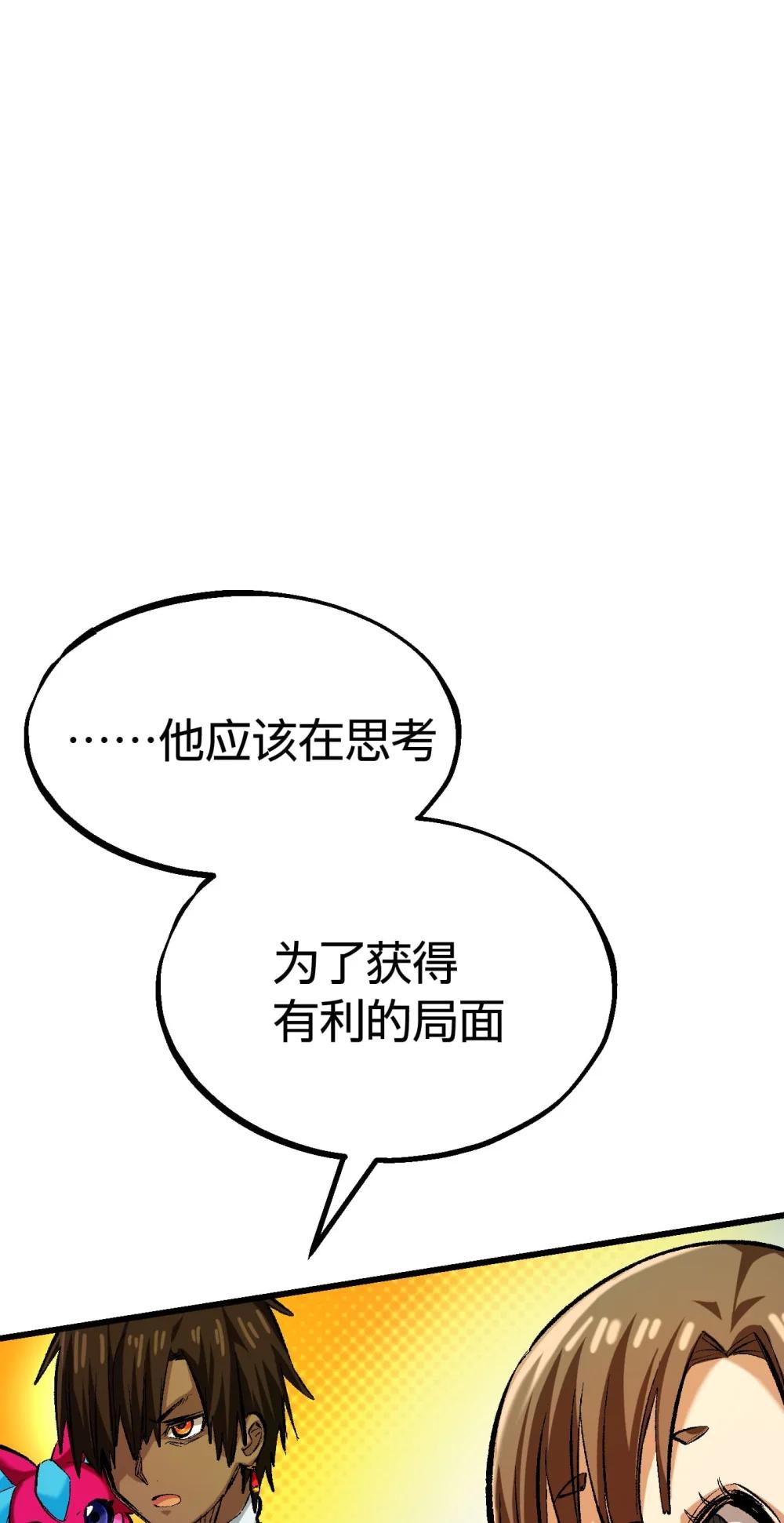《数码宝贝 界放者》06-2 Vortex Reasonance 第42页