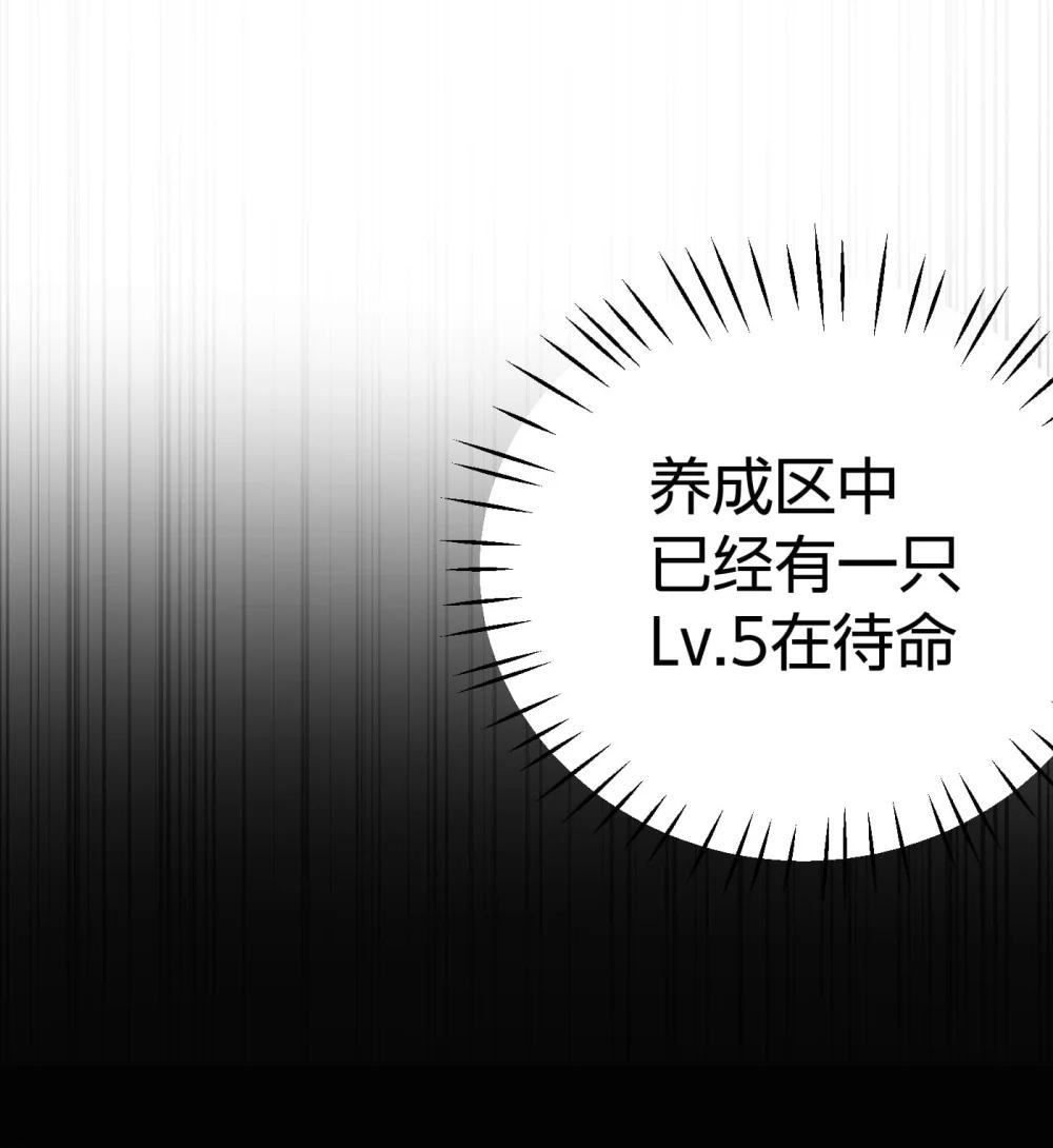 《数码宝贝 界放者》06-2 Vortex Reasonance 第44页
