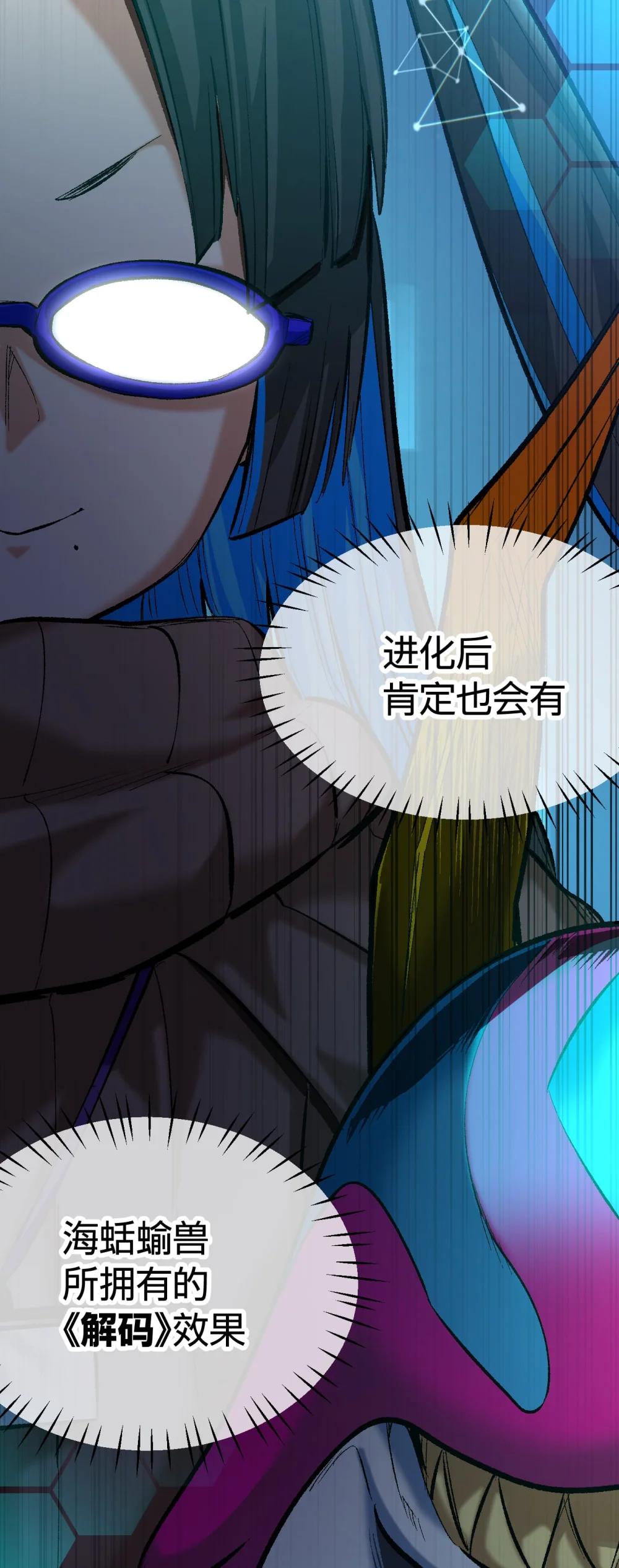 《数码宝贝 界放者》06-2 Vortex Reasonance 第46页