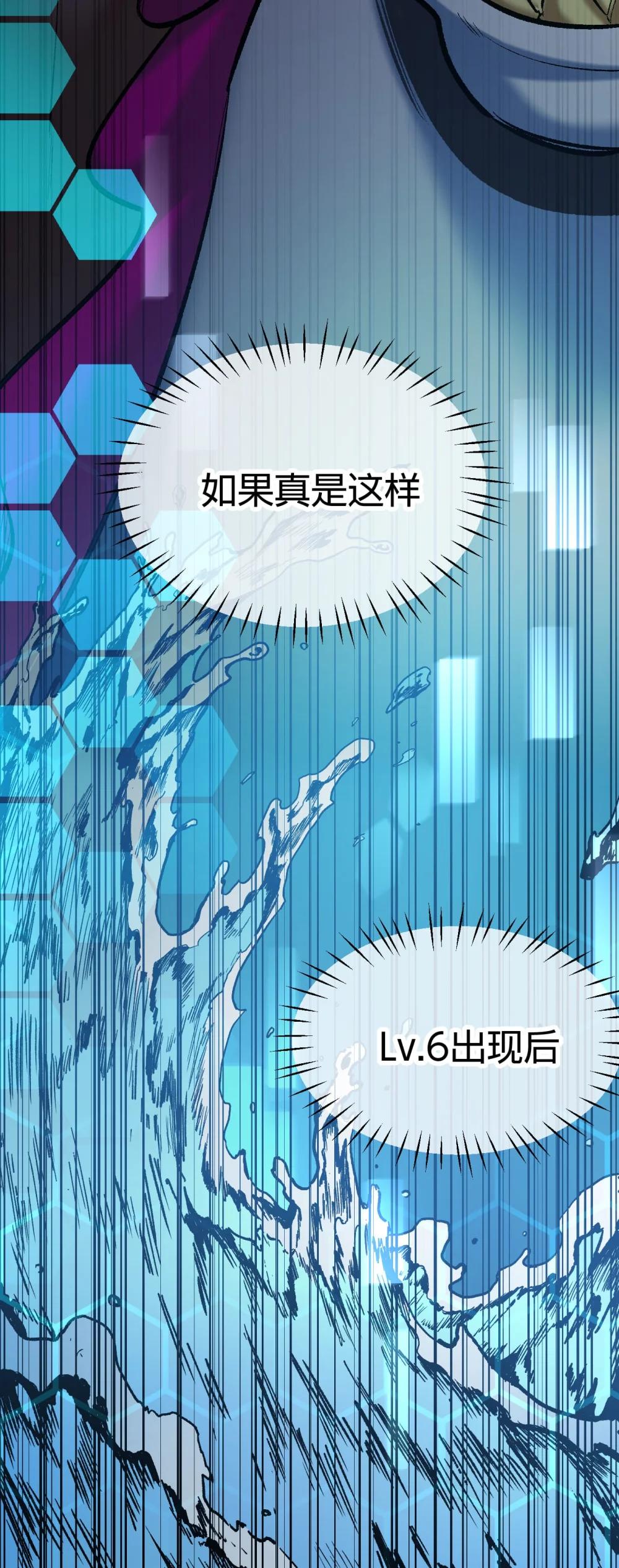 《数码宝贝 界放者》06-2 Vortex Reasonance 第47页
