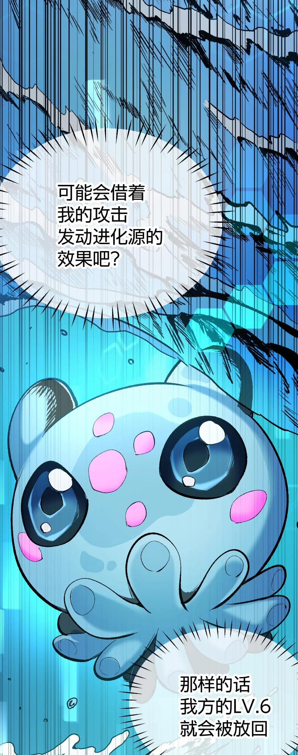 《数码宝贝 界放者》06-2 Vortex Reasonance 第48页
