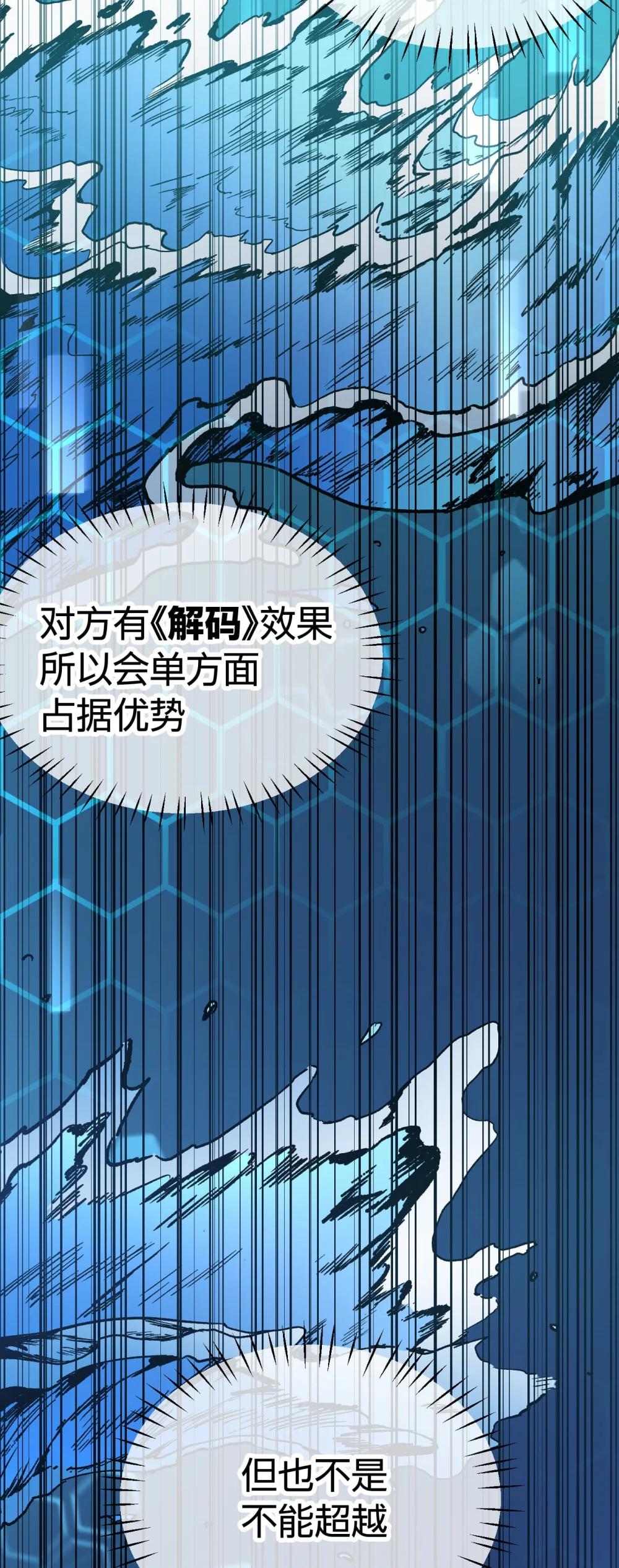 《数码宝贝 界放者》06-2 Vortex Reasonance 第49页